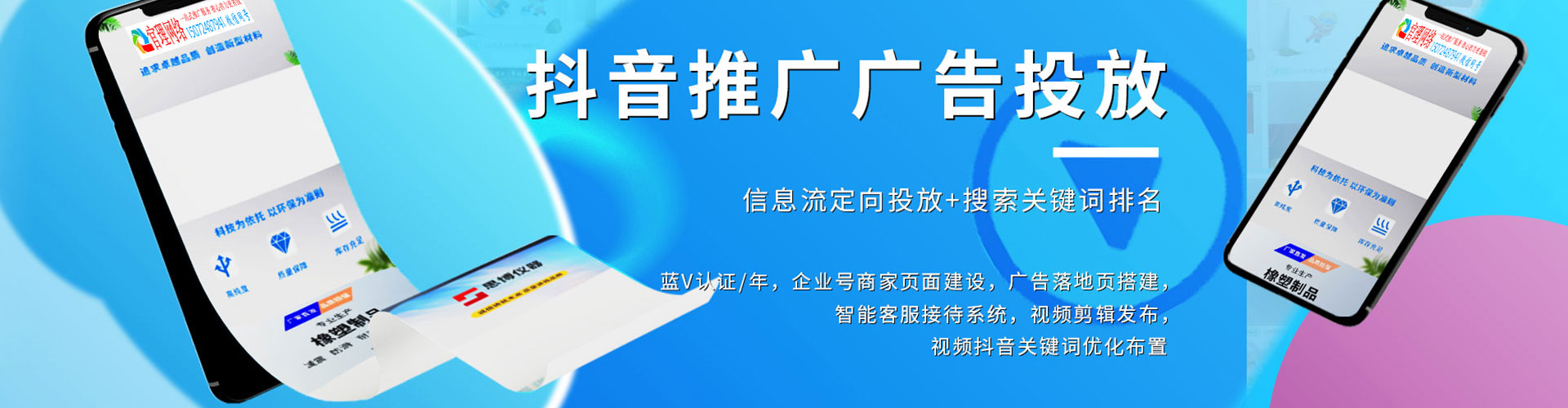 静安百度运营推广
